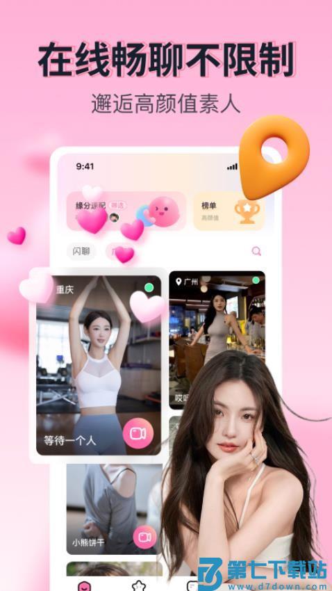 果恋最新版v1.5.8 2