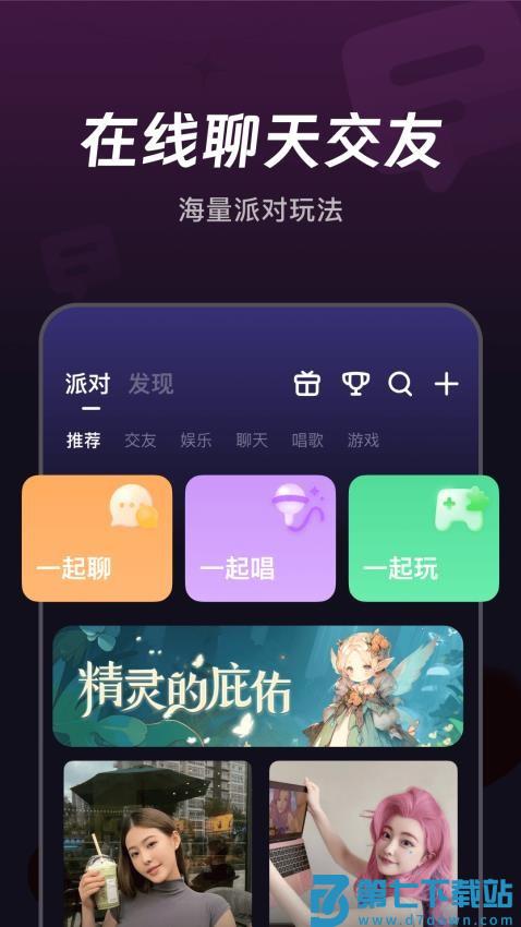 微光app官网版v6.16.10 3