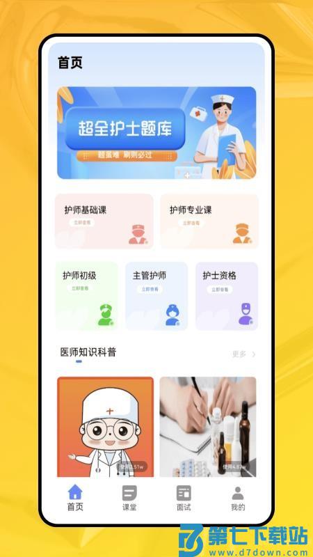 职业能力倾向测验免费版v1.0.0 1