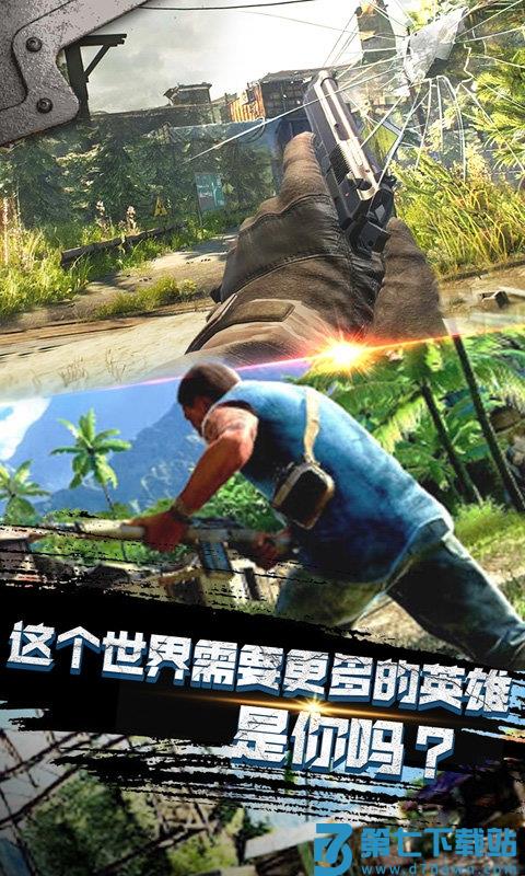 空投争夺战正版 v300.1.2.3018 安卓版 2