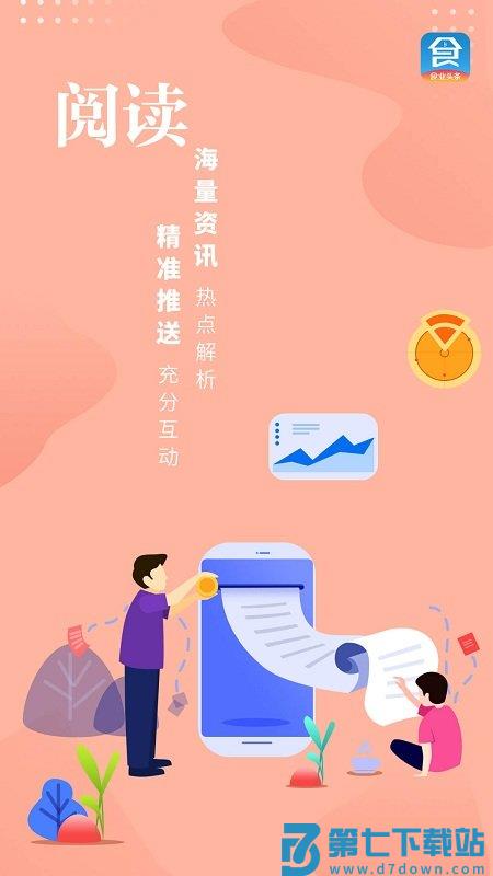 食业头条官方版 v2.9.1 安卓最新版 3