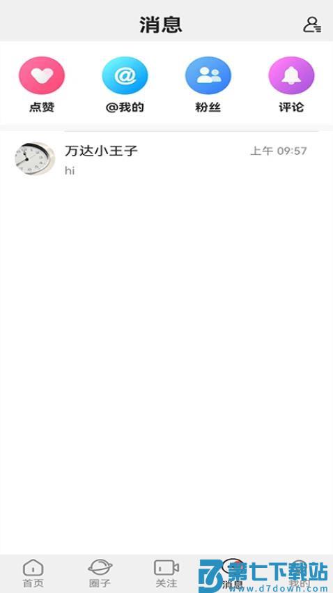 Gala最新版v8.5.6.3 1