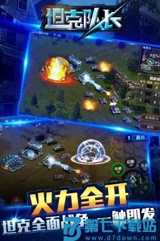 坦克队长最新版 v1.9.300 安卓版 2