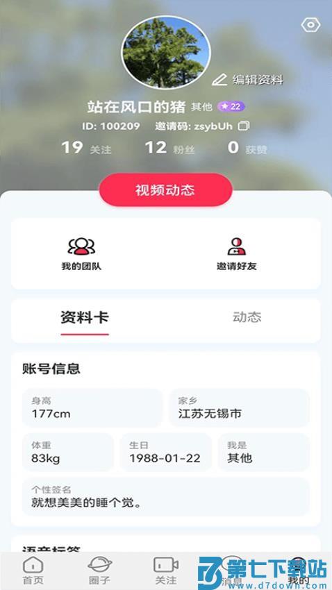 Gala最新版v8.5.6.3 2