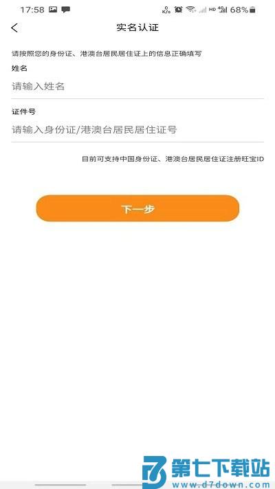 旺旺宝软件(扫码上网) v2.3.9 安卓官方版 0