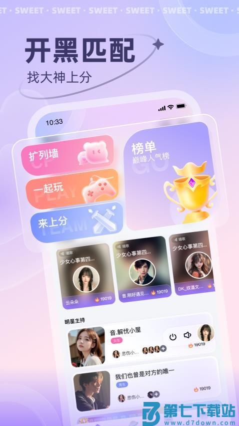 洋洋语音appv3.1.4 2