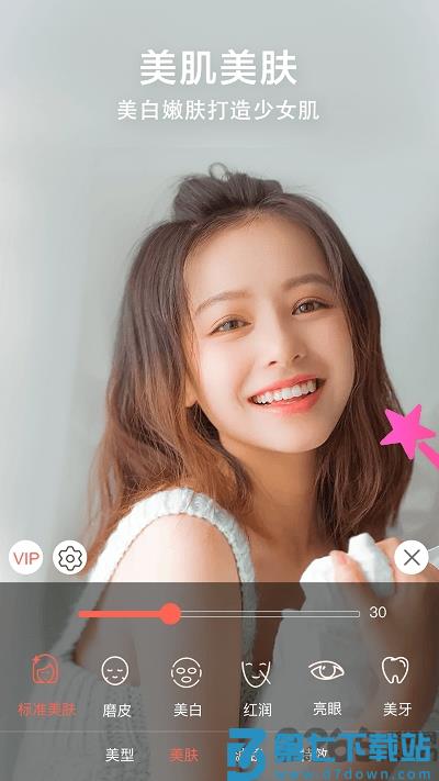 微信视频美颜助手免费版(微美视频美颜) v4.8.1 安卓最新版 4