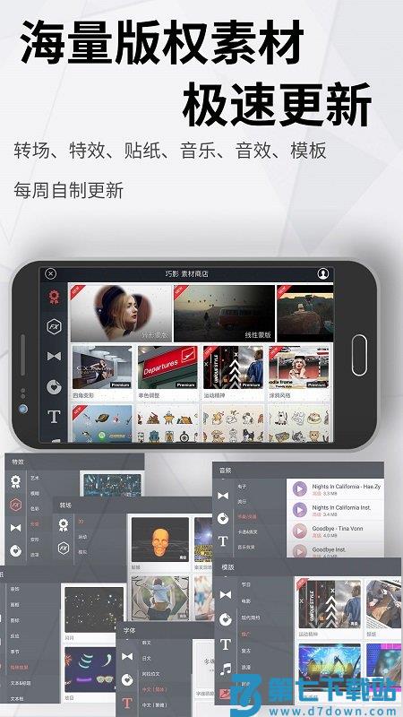 巧影最新版 v7.8.3.35362 安卓版 1
