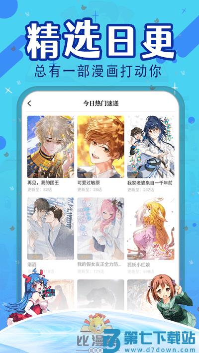 比漫熊漫画正版免费(美漫园) v1.0.5 安卓官方最新版本 2