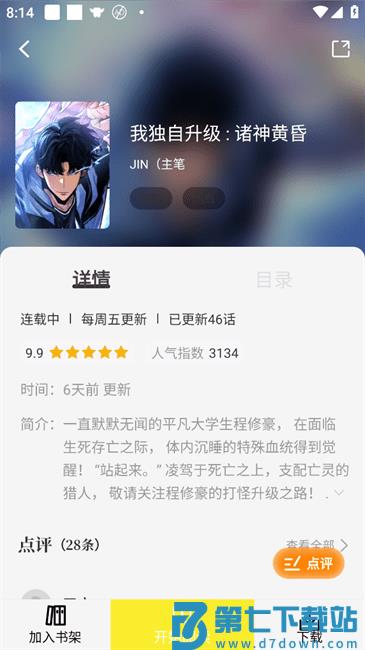 绘梦轩漫画软件无广告版 v1.0.1 安卓免费版 2