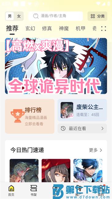 绘梦轩漫画软件无广告版 v1.0.1 安卓免费版 0