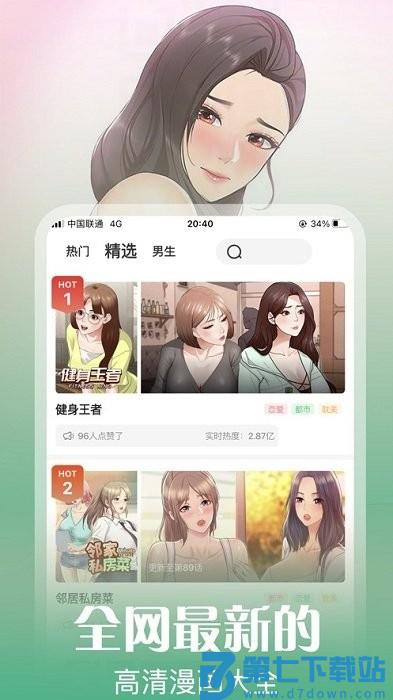 丕丕漫画官方在线观看全集完整版 v5.12.30 安卓手机版 2