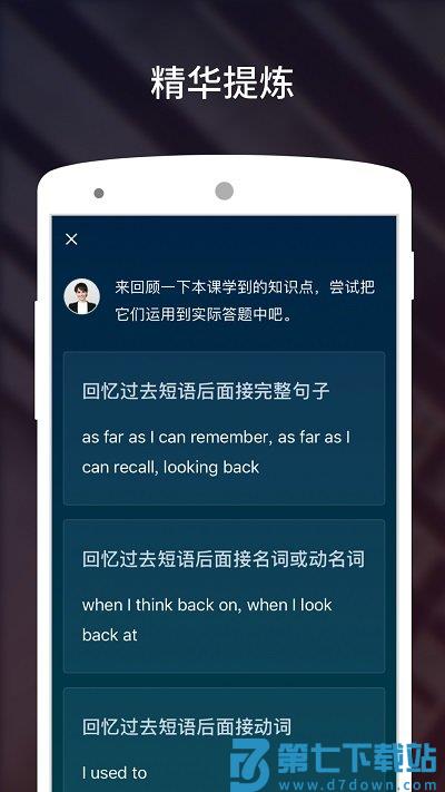 流利说雅思app v3.5.6 安卓最新版 1