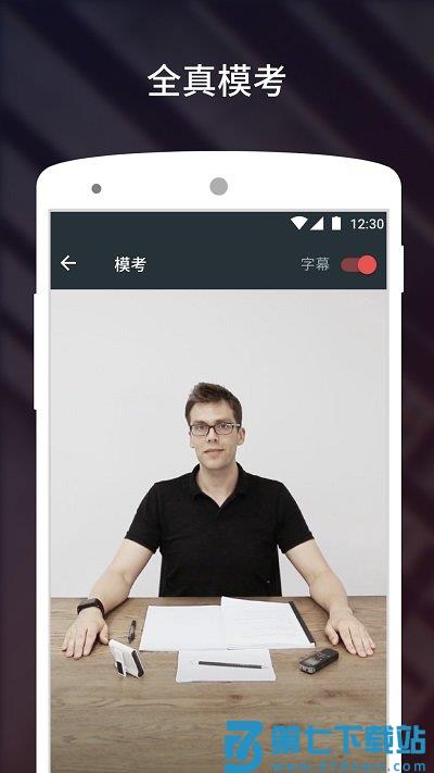 流利说雅思app v3.5.6 安卓最新版 3