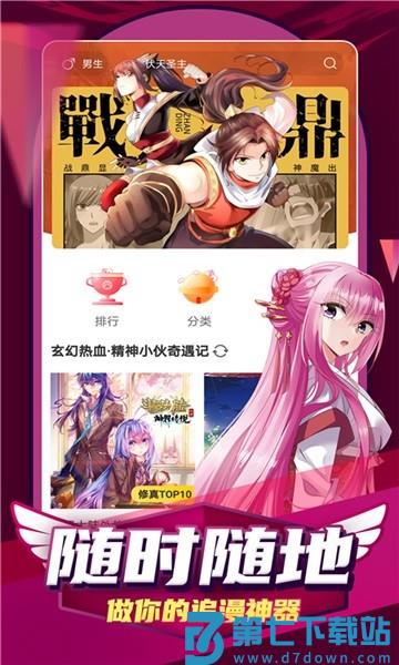 jm漫画软件最新版 v5.12.30 安卓版 2