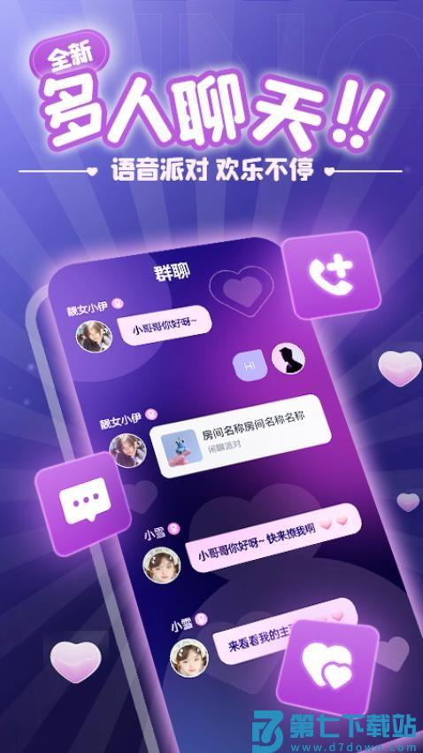 叮当语音官方版v2.1.1.0 5