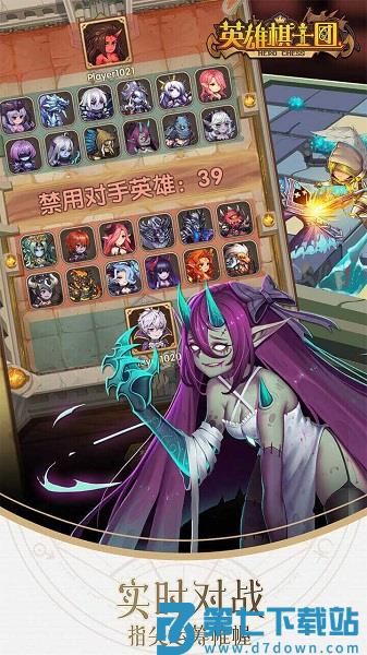 英雄棋士团最新版 v1.8.8 安卓版 2