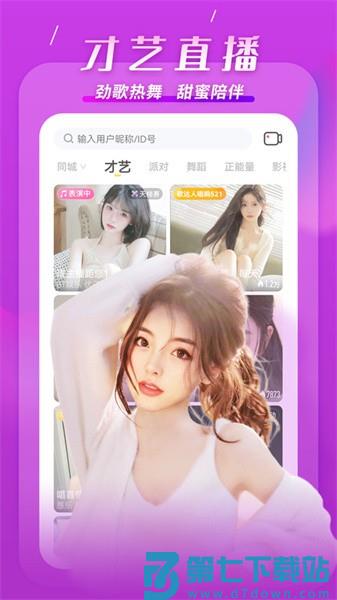 kk直播平台 v7.6.8 安卓版 3