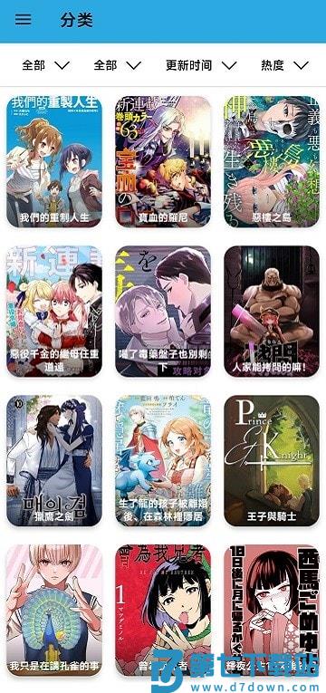 拷贝漫画app官方版 v3.0.0 安卓最新版本 0