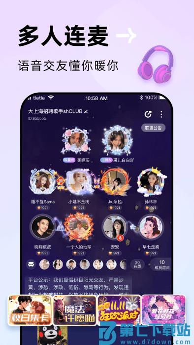 贴贴软件app v2.8.810 安卓版 2