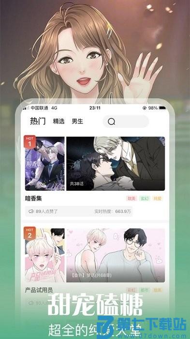 丕丕漫画官方在线观看全集完整版 v5.12.30 安卓手机版 1