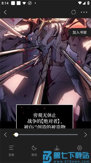 绘梦轩漫画软件无广告版 v1.0.1 安卓免费版 3