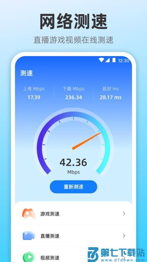 投屏助手vScreen快投官网版v3.0.3119.3119 2