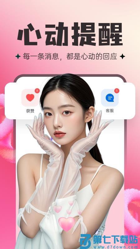捏底app官网版v2.1.0 1
