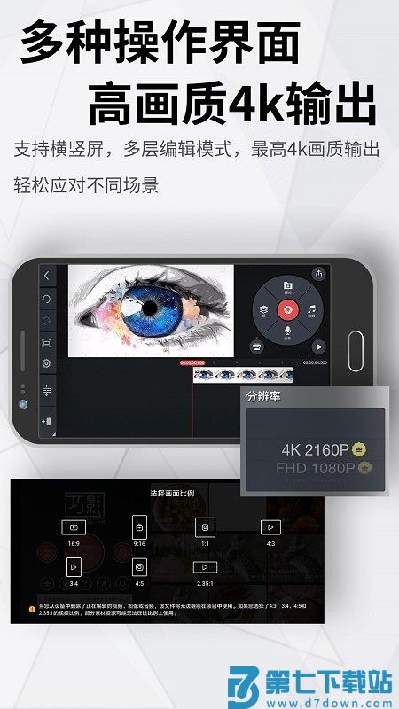 巧影最新版 v7.8.3.35362 安卓版 3