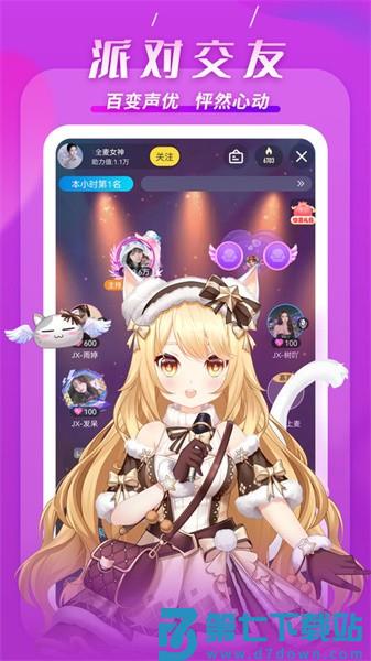 kk直播平台 v7.6.8 安卓版 2