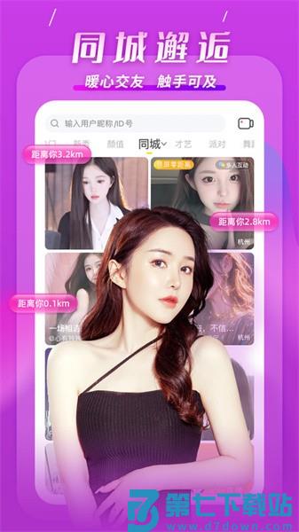 kk直播平台 v7.6.8 安卓版 1