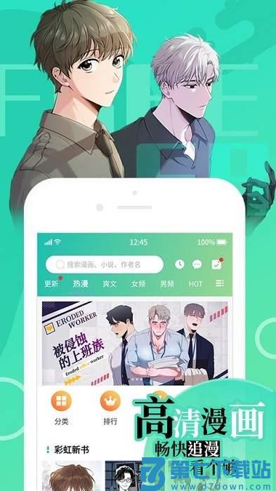 羞羞漫画sssapp v5.12.30 安卓版 3