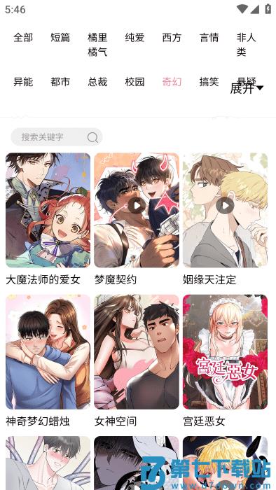 漫蛙manwa官方版 v5.12.30 安卓2025最新版 3