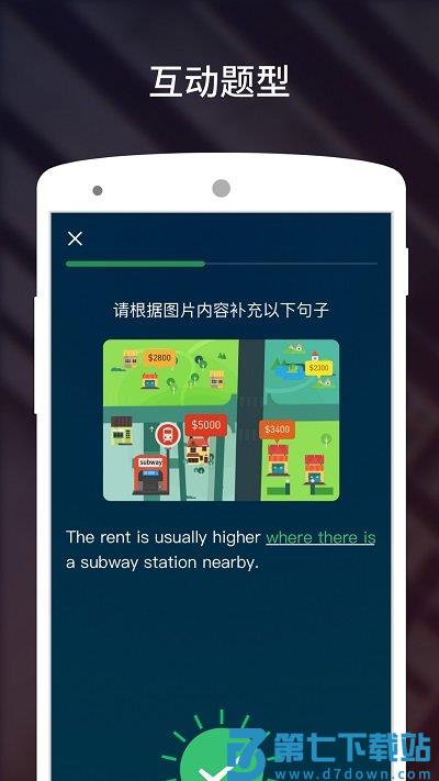 流利说雅思app v3.5.6 安卓最新版 2