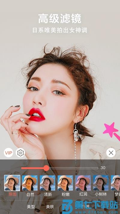 微信视频美颜助手免费版(微美视频美颜) v4.8.1 安卓最新版 0