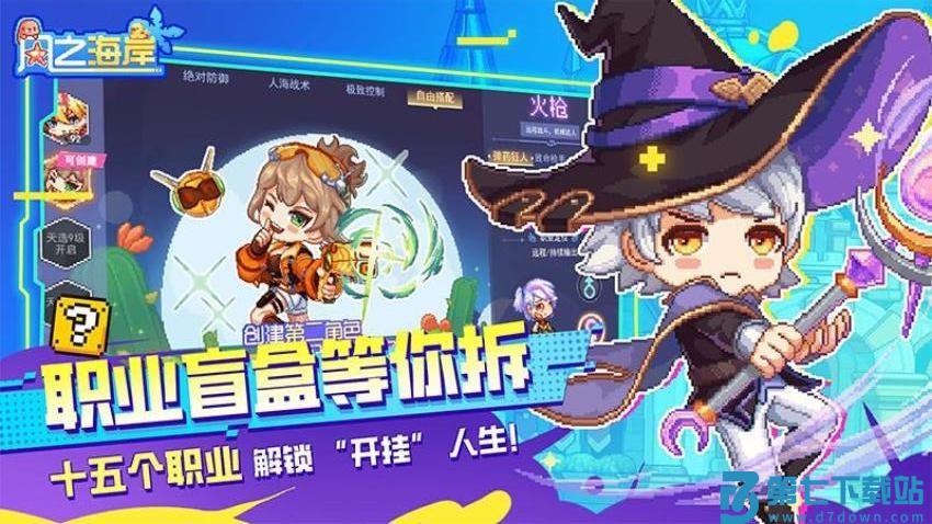 风之海岸游戏v1.0.3 1