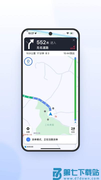 喜行约车极速版最新版 v6.30.5.0016 2