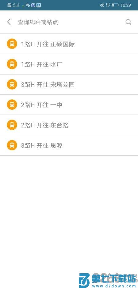 环县公交官方版 v1.0.1.191205 0