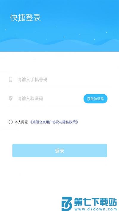 咸阳公交乘车码手机版 v1.0.7 0