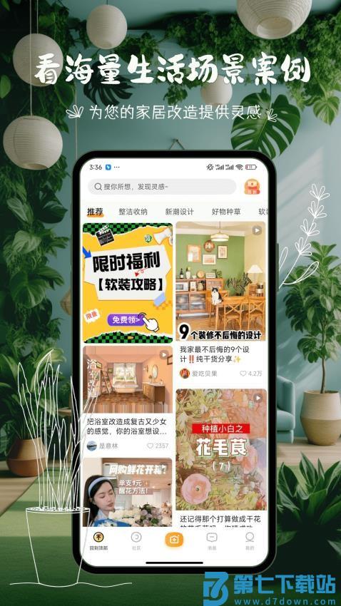悦享家生活app最新版v9.7.7 4