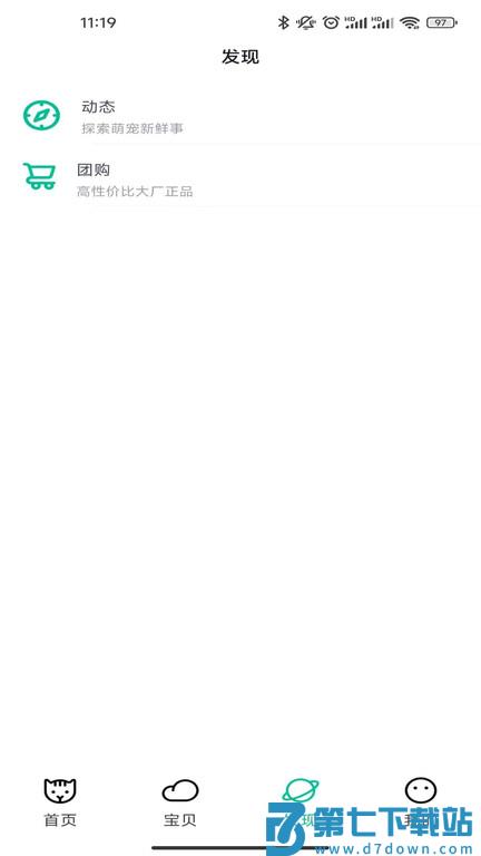 握爪表情包 v2.9.7 安卓版 2