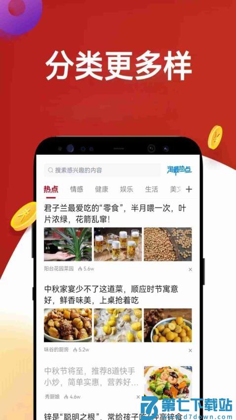 淘最热点官方版v3.1.9 1