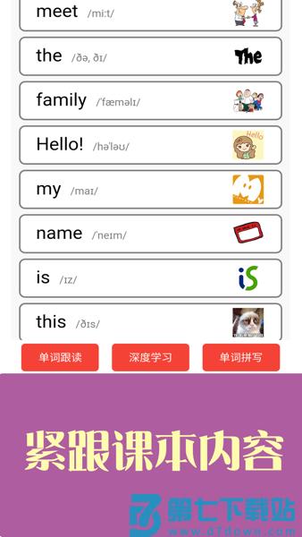 新概念英语青少版软件手机版v2.1.15 1