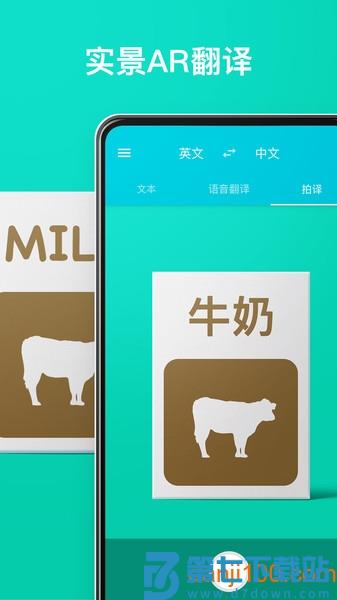 有道翻译官手机版(Dear Translate)v4.3.16 2