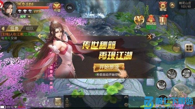 道士下山手游 v2.0 安卓版 2