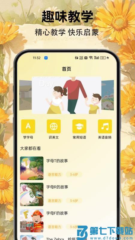 ABCpaper免费版v1.4 1