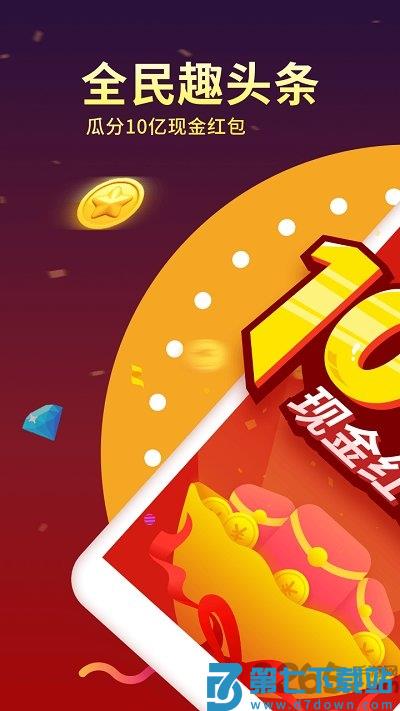 趣头条自媒体手机端app v3.20.80.000.0829.0945 最新安卓版 0