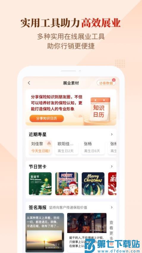 IDA高研院安卓v6.1.2 1