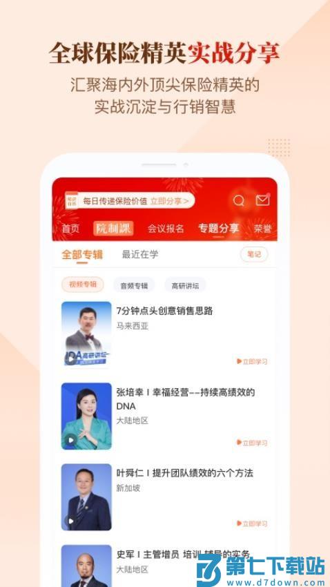 IDA高研院安卓v6.1.2 4