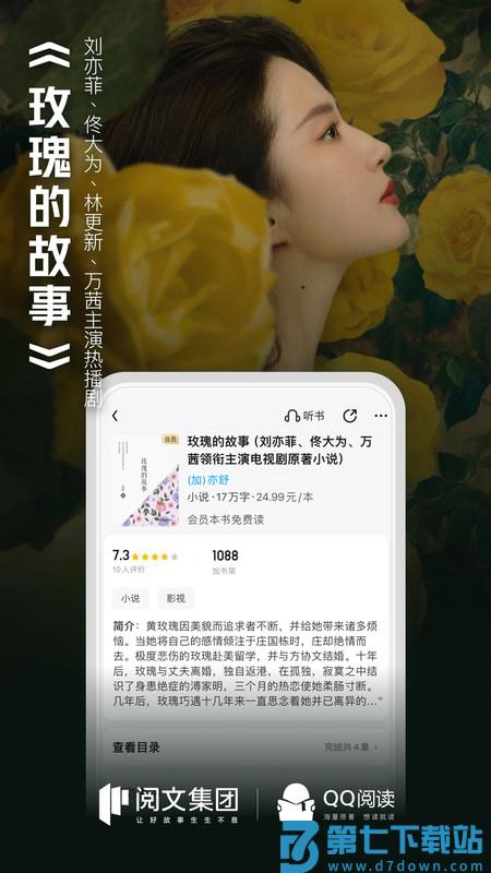 qq阅读精简版 v8.3.1.668 安卓版 3